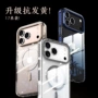 苹果17air15pro透明手机壳
