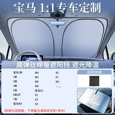 Sun shade Sunshade Shield, Front Windshield - original-factory-customized-model-exclusively-for-bmw-upgraded-to-the-2nd-generation-thickened-laser-ice-shield-for-cooling-and-free-storage-bag