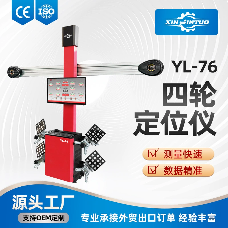 Jintuo Автомобильный 3D четырехколесный локатор, авторемонтный магазин, оборудование для проверки и ремонта шин, магазин 4S, специализируется на прямой поставке с завода