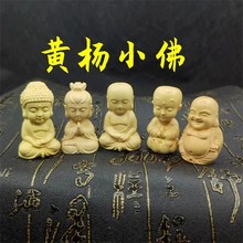 真正的黄杨木雕刻品 饰品挂件 厂家直销 批发小佛观音宝宝佛原色