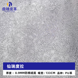 ���޽q��PUƤ�� 0.9mm�W��pu�� ������ִ��֙C���yɫƤ������
