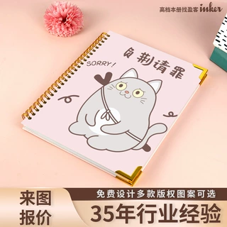 卡通a5线圈本硬封面加厚纸质高级感本子国潮活页本笔记本定制logo
