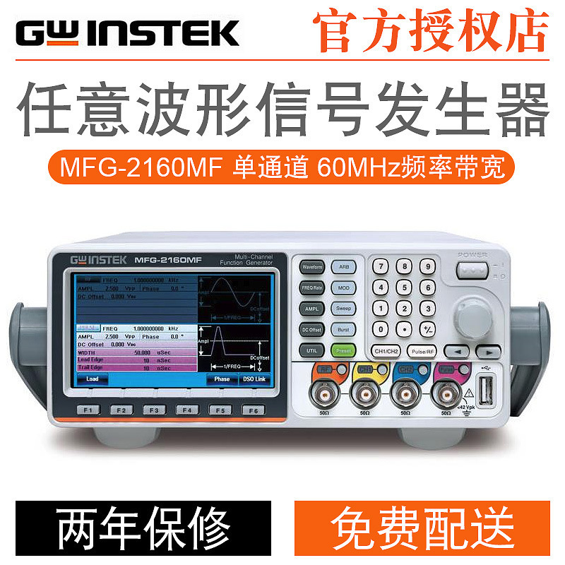 固纬信号发生器MFG-2110 2120MF2160 2230M 2260M 2160MR任意波形
