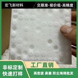 海绵;辅助包装材料