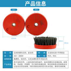 Stone relief antique grinding brush 4-inch marble granite litchi surface fire plate renovation polishing wire brush