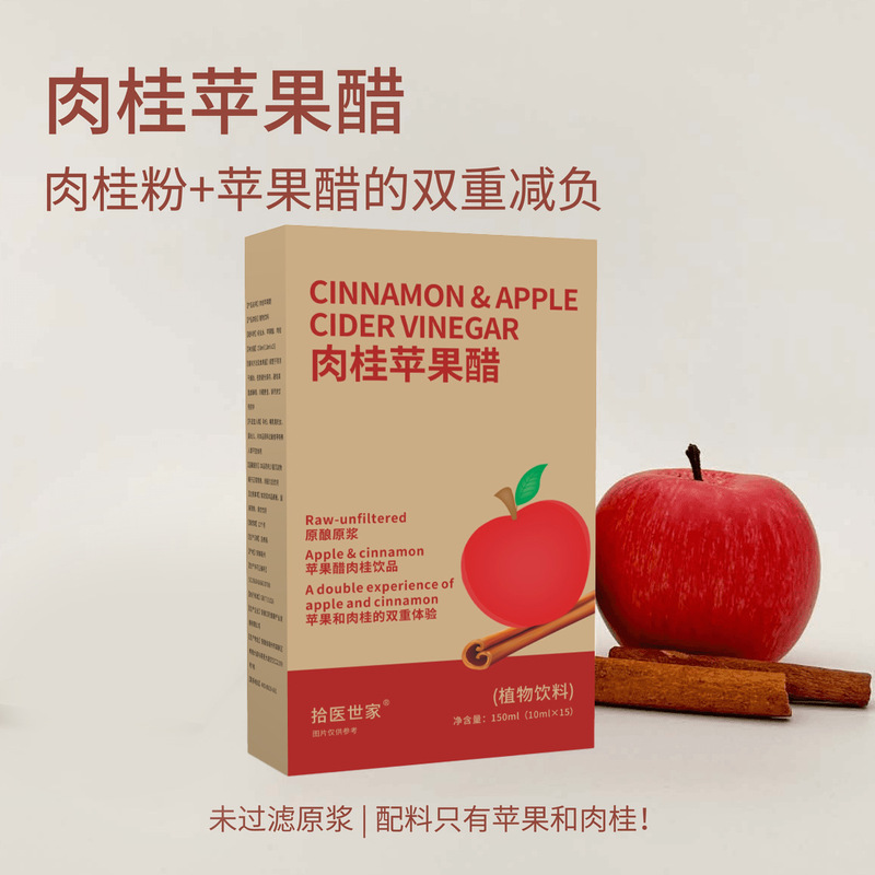 Little Red Riding Hood Cinnamon Apple Cider Vinegar Cinnamon Powder Sweet and Sour, Appetite, Greasy, Greasy, Raw Juice, Fermented Apple Cider Vinegar, in stock