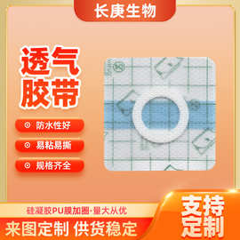 硅凝胶透明敷料贴pu加圈防水胶贴三伏三九贴透气敷料固定空白帖