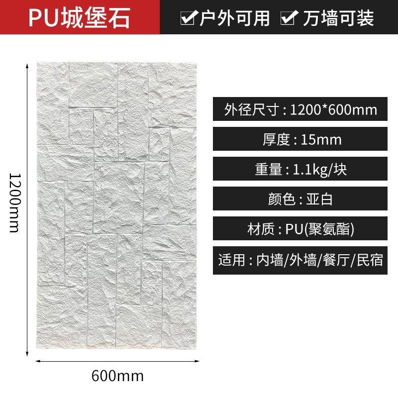PU Castle Stone City Wall Stone Simulation Stone Imitation Stone Panel decorativo Piedra cultural ligera Ladrillo de pared exterior Ladrillo de pared