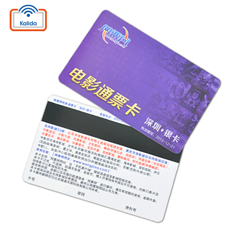 pvc磁条卡制作 vip贵宾会员卡 条码卡