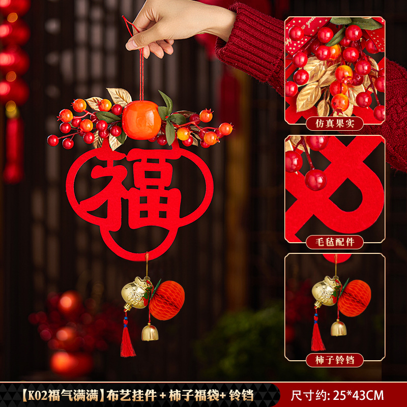 2026 new horse year new year decoration fu character pendant living room chinese knot spring festival entry door new year new year decoration