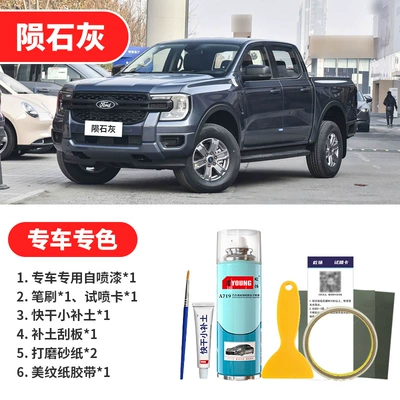 Avtomobil boya qələmləri – Rust Prevention, Self-Applying Spray Paint - meteorite-gray-emergency-repair