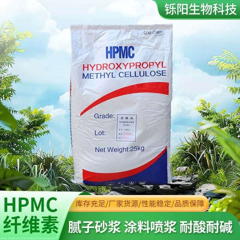 厂家定制HPMC纤维素洗涤原料水泥砂浆腻子粉涂料羟丙基甲基纤维素