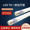 欧普T8灯管双端LED替换日光灯长条节能全套1.2米长支架改造荧光灯