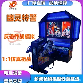 电玩设备;碰碰车卡丁车;扭蛋