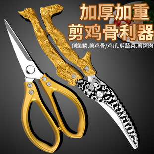 Outdoor barbecue scissors multi-functional household cooked food scissors chicken bone scissors labor-saving chicken bone scissors stainless steel kitchen scissors