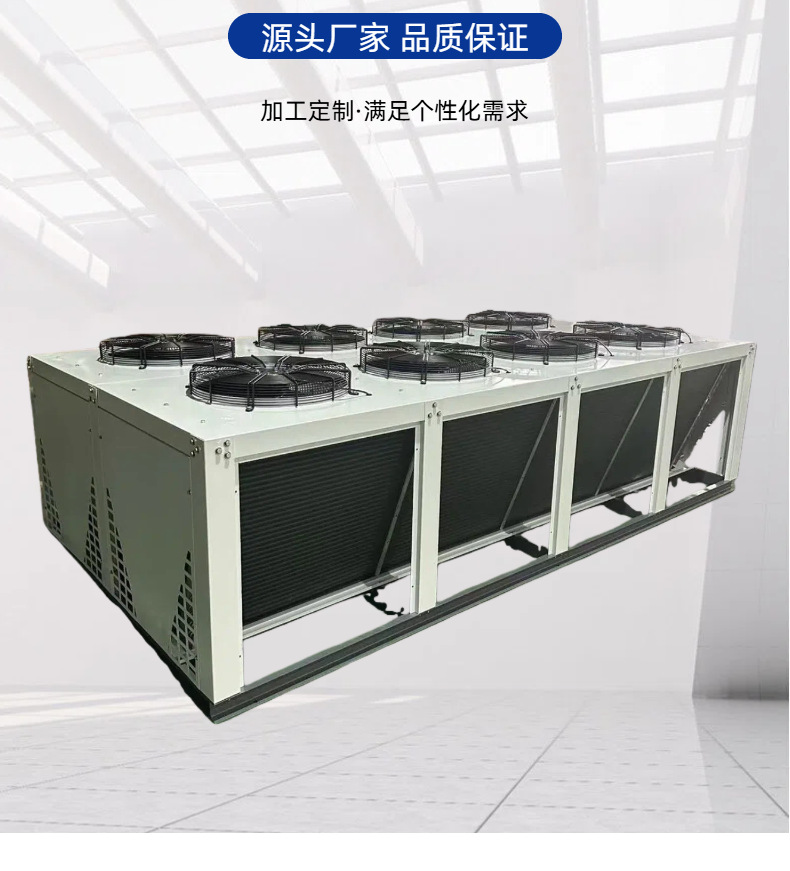 Directly Supplied from the Manufacturer, Industrial-Grade High-Efficiency Condensers Are Energy-Saving and Suitable for Air Conditioning, Chemical Plants, Cold Storage, and Automotive Equipment