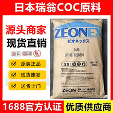 �ձ�����COC/COP������480R/480M/E48R/K26R��W�R�^��͸��������