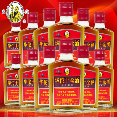 Shanghai Guan Sheng Yuan Hua card Shiquan 35 degree 125ml/ Vial Health Food Hua Vintage quality goods