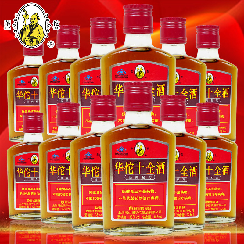Shanghai Guan Sheng Yuan Hua card Shiquan 35 degree 125ml/ Vial Health Food Hua Vintage quality goods