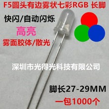 5MM�F���߲ʟ��� F5ĥɰ�߲ʿ��W��׃�L�_ �Ԅ��W�qLED�l����O��