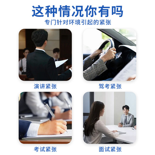 Carefully stick to worries, restless mind, calm mind patch for adults and students, focus quietly, breathable and comfortable