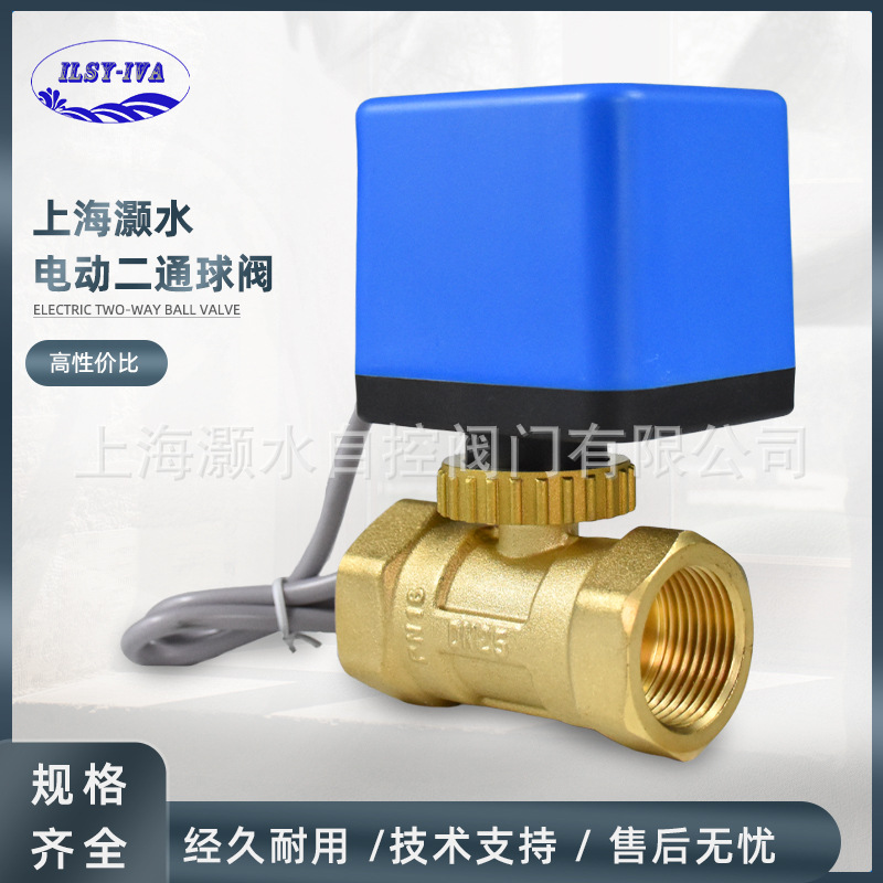 灏水CKV6.220AC电动二通球阀三线一控黄铜内丝三线二控铜制阀杆