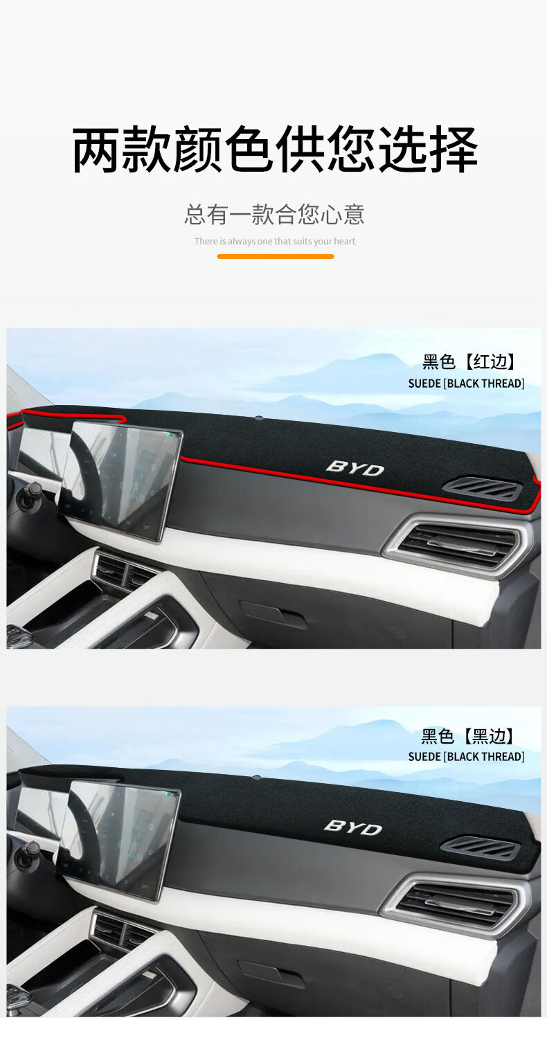 Suitable for Byd Yuan up Center Console Sun Protection Mat, Dashboard Light-Proof Mat, Dashboard Sunshade, Front Desk Heat Insulation