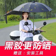 批发新款电瓶车专用偏心伞遮阳伞摩托车遮雨棚小型电动车伞防雨罩