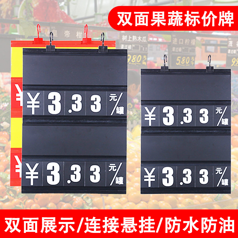 超市价格牌果蔬生鲜水产标价牌pop数字可翻牌厂家直销生鲜标价牌
