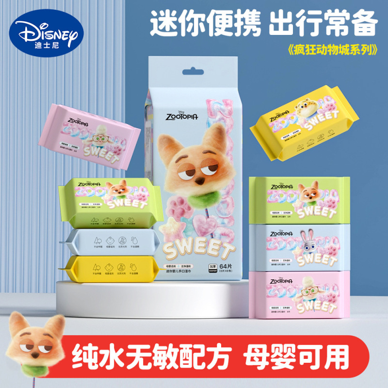 ディズニーミニウェットティッシュ小包携帯ベビー手口ウェットティッシュ学生ポケット小包装ウェットティッシュ卸売り|undefined