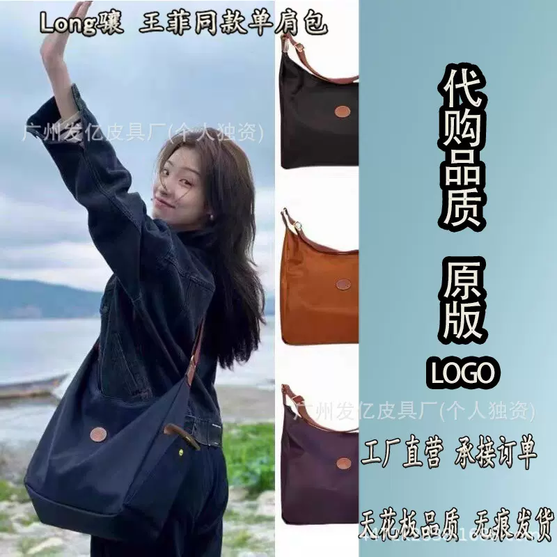 王菲机场同款邮差包法国龙镶包大容量腋下单肩斜挎包邮差包托特包