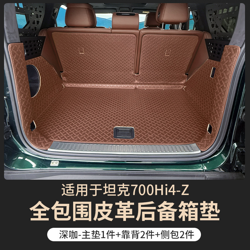 Suitable for Tank 700Hi4Z Trunk Mat, Full Surround Leather Trunk Mat, Anti-Scratch and Wear-Resistant Interior Modification Accessories