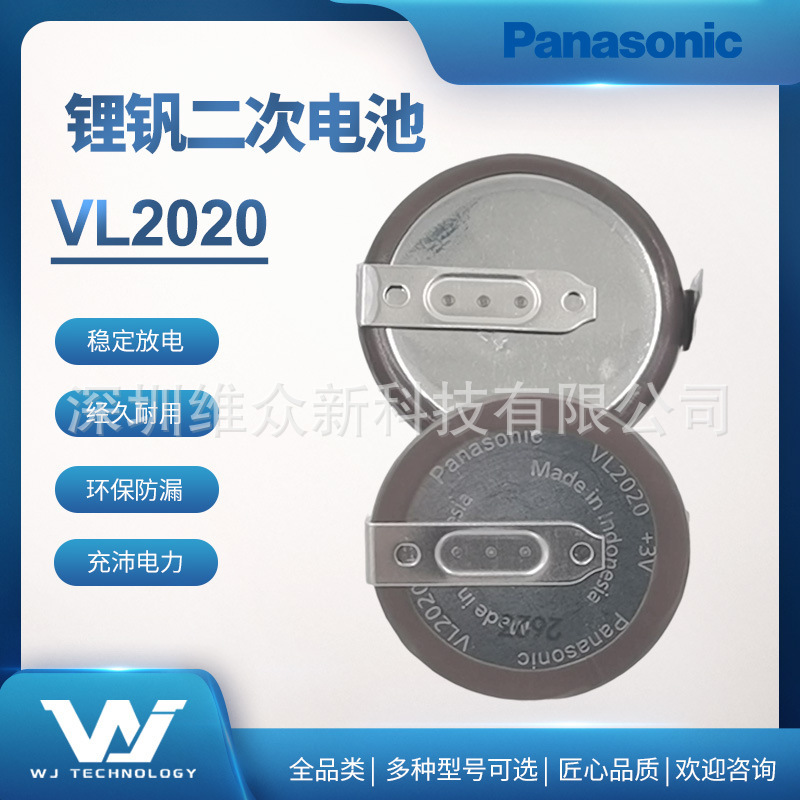 Panasonic Button Lithium Battery Vl2020/Hfn3V for Car Key Remote Control, Laptop, Cmos