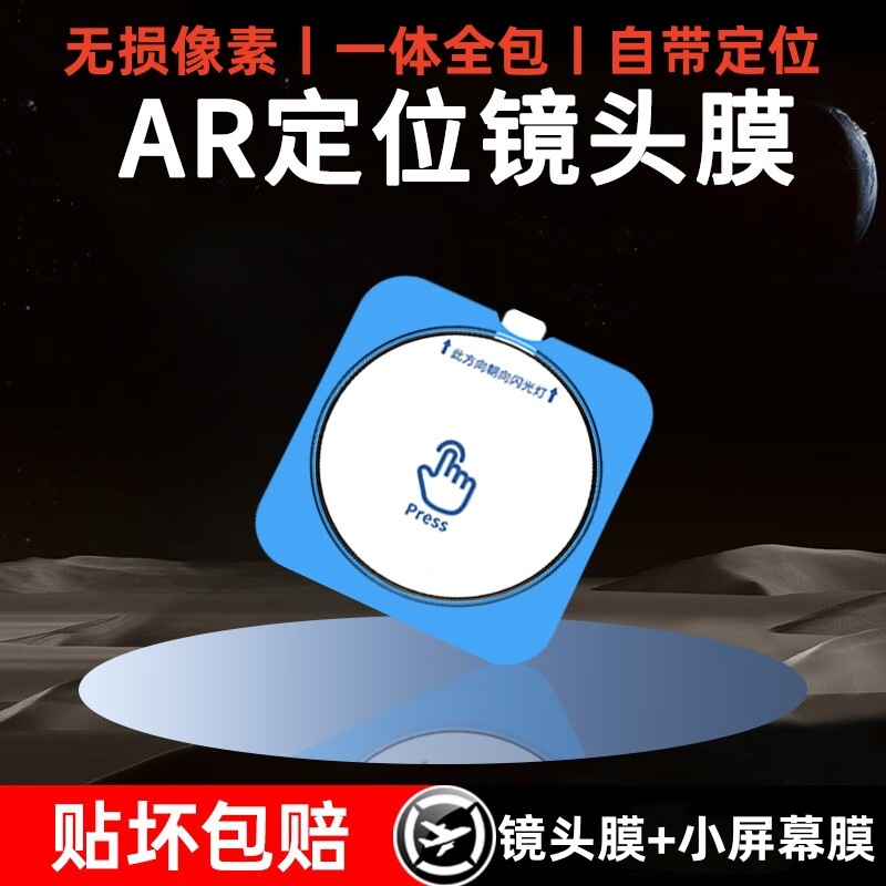 Suitable for Huawei Pocket2 Lens Film Pocket2 Premium Version Mobile Phone Camera Protective Film Pockets2 Sub