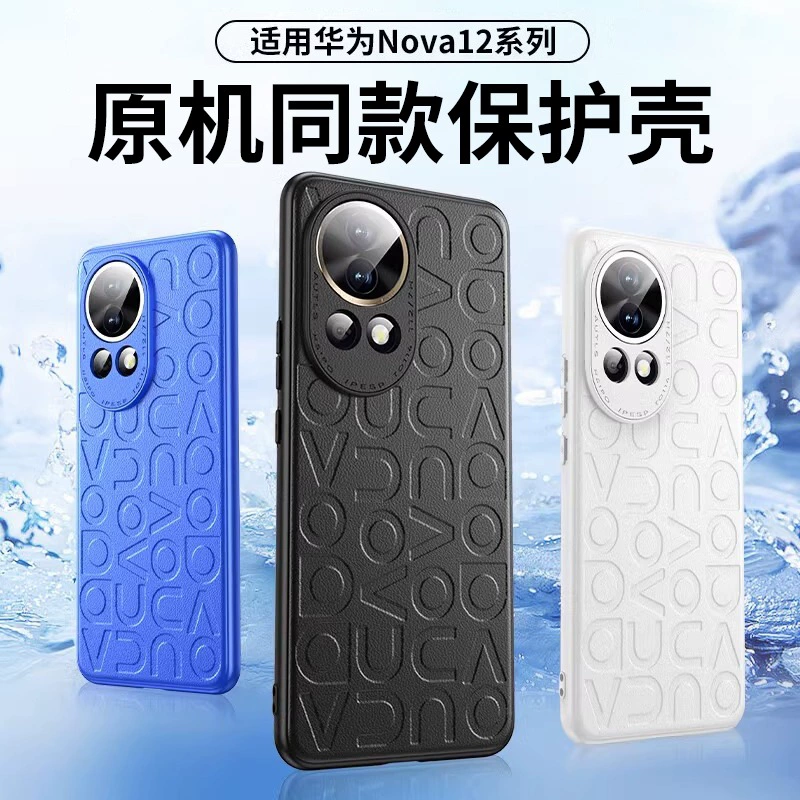 Подходит для чехла для мобильного телефона Huawei, новой версии Vitality, простого кожаного защитного чехла, универсального чехла против падения для мужчин и женщин.