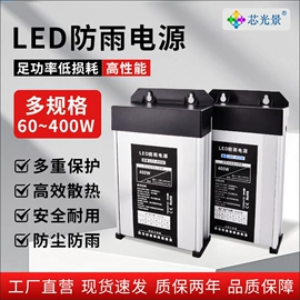 LED灯带;开关电源;LED硬灯条