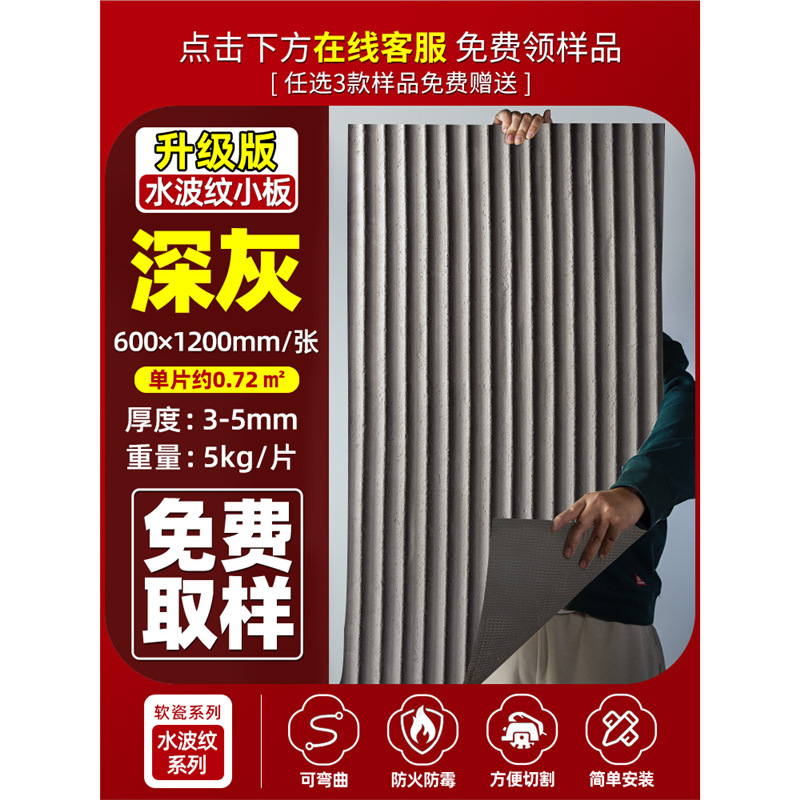 Tablero grande corrugado de agua suave, panel decorativo de piedra blanda, pared de fondo de piedra flexible flexible, tablero decorativo de parche de porcelana suave