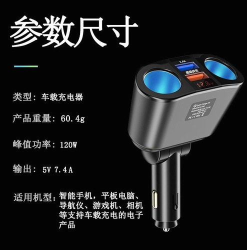 Car charger ultra-fast charge one-drag-three cigarette lighter phone flash charge digital QC3.0 car charger adapter
