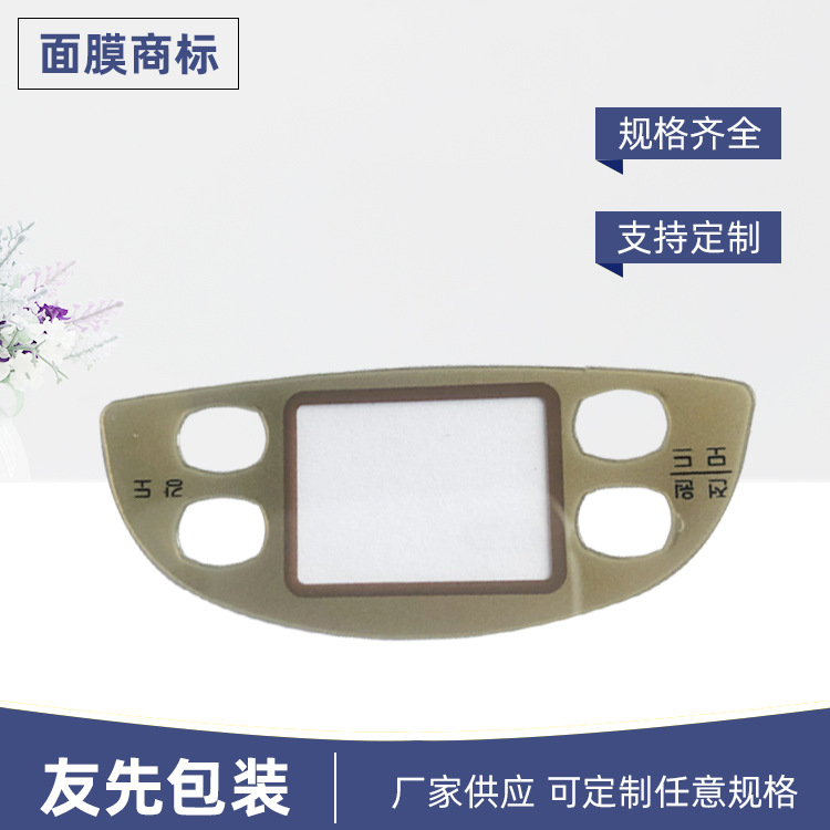 青岛厂家电器面板贴标定制 生产电器贴标 型号齐全可来图标签制作