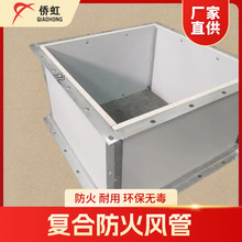 加工定制复合防火风管镁质板玻纤酚醛防火阻燃板彩钢板耐高温钢面