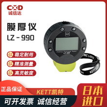 原装日本进口KETT凯特LZ-990 L-600膜厚计EP-100 HP-100探头现货