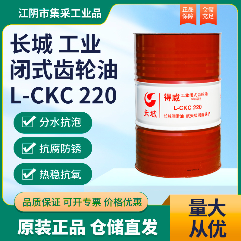 Great Wall Gear Oil 220 #   320 # Reducer Oil, Engine Oil, Gearbox Oil, Automotive Oil Gl-5 8