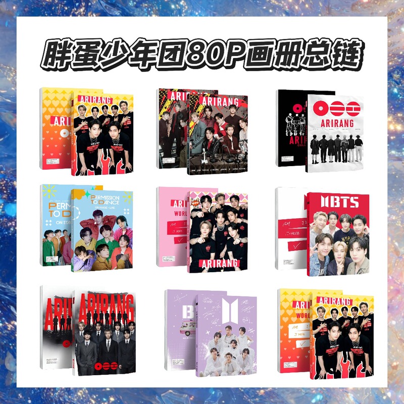 In-Stock Hot-Selling 80-Page Photo Album of Bts, Kpop Celebrity Photos, Kpop Merchandise Collection Book In-Stock Hot-Selling 80-Page Photo Album of Bts, Kpop Celebrity Photos, Kpop Merchandise Collection Book