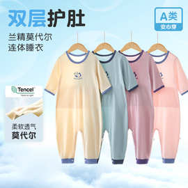 上宝麦儿童连体睡衣夏春薄天丝莫代尔七分袖男女童中大宝宝空调服