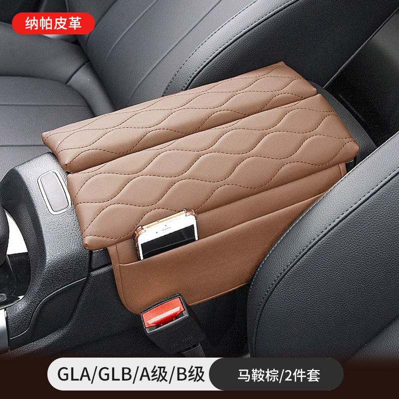Armrest box pad | Mercedes-Benz Pad E-Class - glaglba-classb-class-saddle-brown-2-pieces-nappa-leather