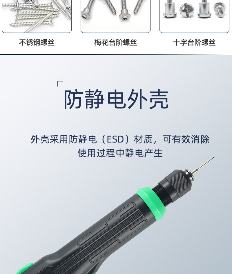小型无刷电批_09.jpg