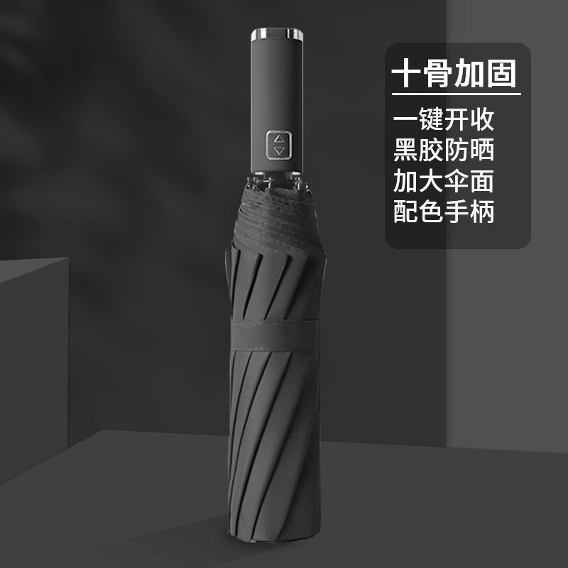 十骨米1傘卸売り自動大サイズ超日除け傘晴雨両用三つ折り黒ゴム折り畳み日傘|undefined