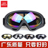 Street protecting glasses for cycling, tactics off-road motorcycle, windproof mask