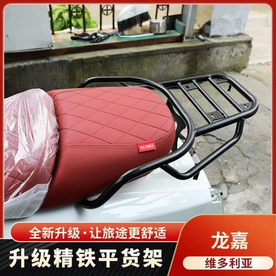 Rack Tail Rack Motorcycle Windshield Motorcycle frame