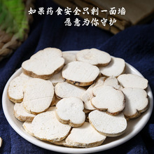 天花粉中药材500克/250/100g栝楼根去皮瓜蒌根片正品可磨瓜蒌根粉